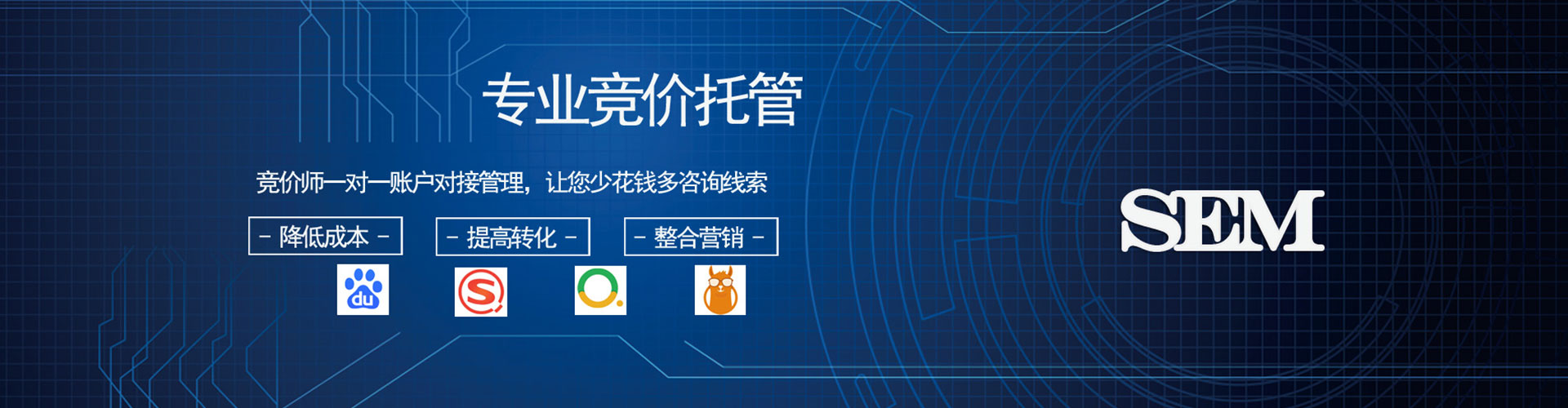 易门sem优化