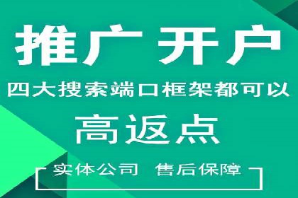 百度竞价个人开户常见问题解答